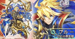 白猫プロジェクト