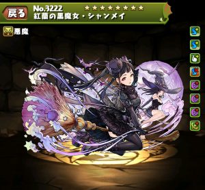 ハロウィンシャンメイ