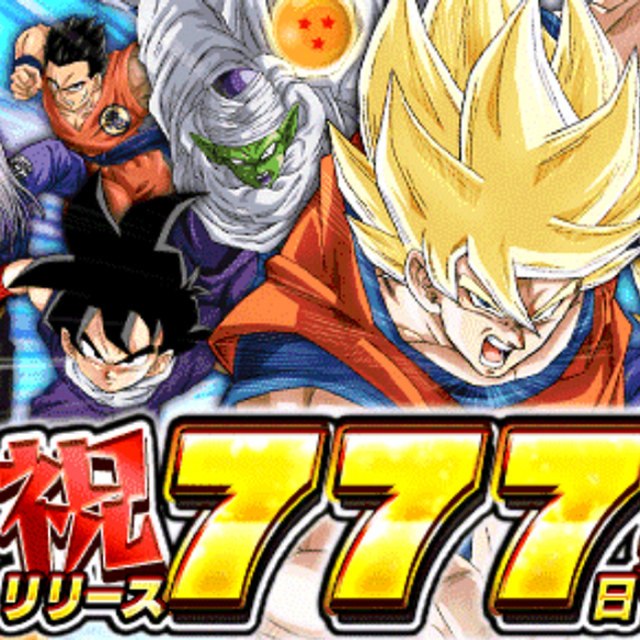 リリース777日記念キャンペーン！