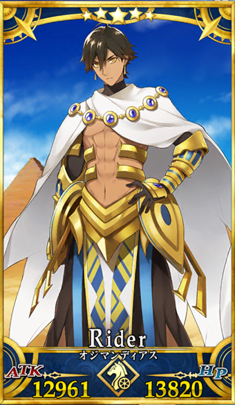 太陽王オジマンディアス