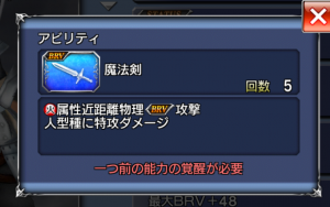 スマホゲーム ディシディア ティーダ