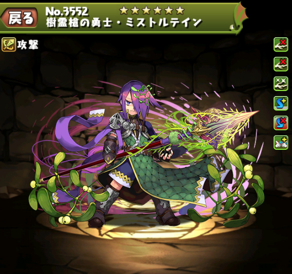 樹霊槍の勇士・ミストルテイン