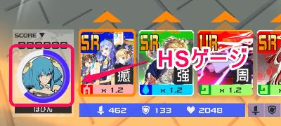 コンパスの「HSゲージ」を理解して使いこなそう！