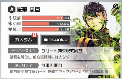 近接ではHSが溜まりやすい「総帥」