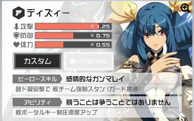 コンパス、HSのタイミングが命！「ディズィー」