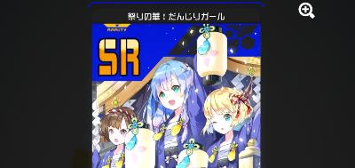SR「だんじりガール」