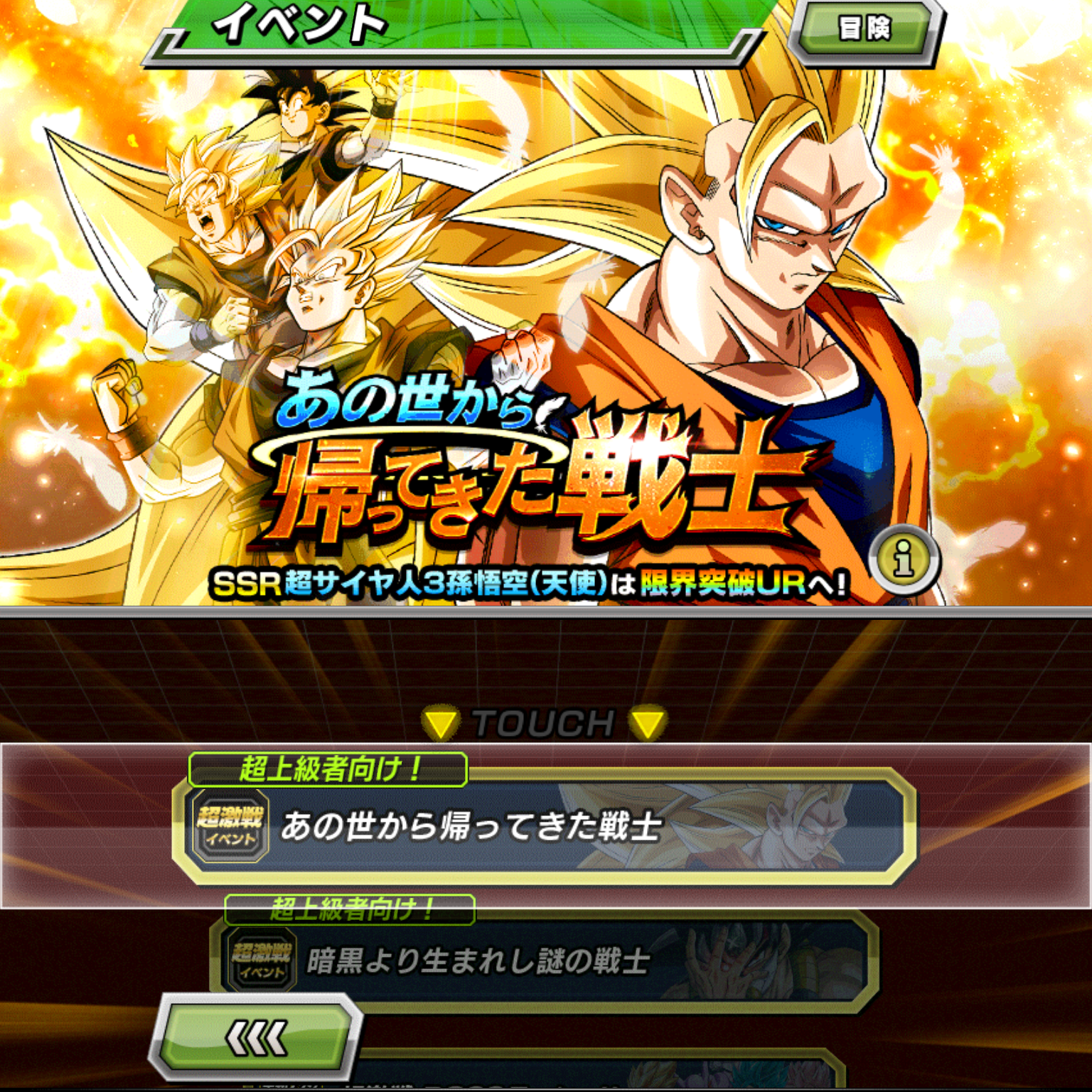 あの世から帰ってきた戦士