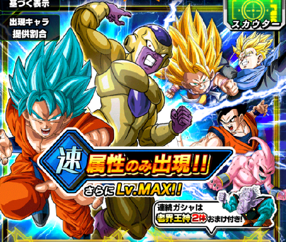 ガチャキャラ一覧