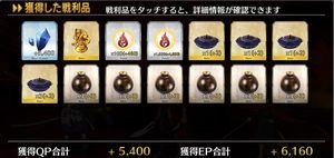 ぐだぐだ茶器集め地獄変等活地獄ドロップ