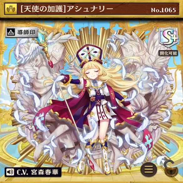 進化アシュナリー