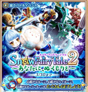 ロッカイベント