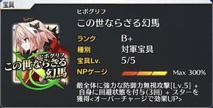 カルデアボーイズピックアップポイント