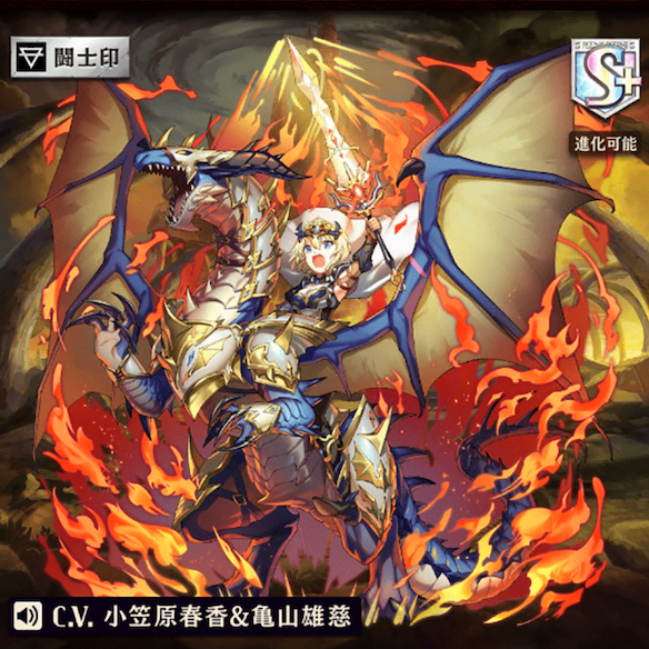 [ドラゴンクライ]ハインリーネ