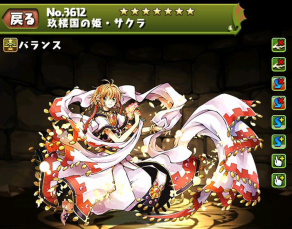 マガジンコラボガチャ！サクラは大当たり枠か！？