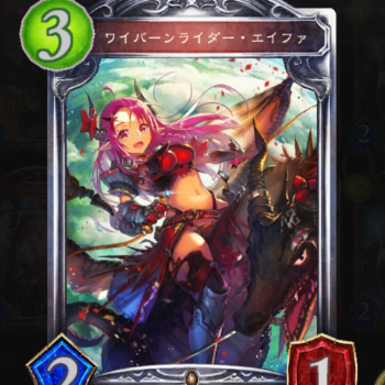 ワイバーンライダー・エイファ