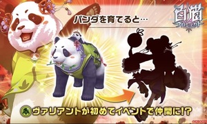 白猫プロジェクト