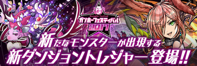 パズドラレーダー　新ダンジョントレジャー