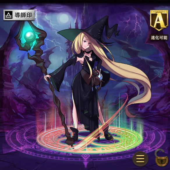 進化前ブラックウィッチ