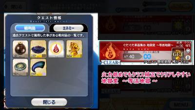 ぐだぐだ本能寺「ぐだぐだ茶器集め　地獄変～等割地獄～」のドロップ