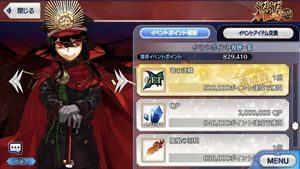 復刻ぐだぐだ本能寺大叫喚地獄ポイント