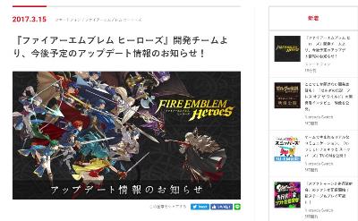 FEH４月以降のアップデートの内容を発表