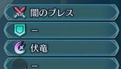 ★4状態で入手できる「カムイ」。男版と互換性を持つ強力なスキルが魅力。