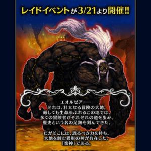 FFBE FFXIVキャラ1703 01