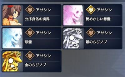 ぐだぐだ本能寺～衆合地獄～のエネミー