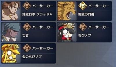 ぐだぐだ本能寺～等活地獄～の登場エネミー