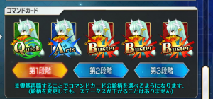 清姫のコマンドカード