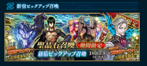 FGO★5ピックアップ