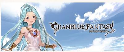 グラブルSR「ルリア」登場！