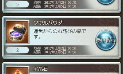 グラブル3月1日の緊急メンテナンスは「イベント」が原因？