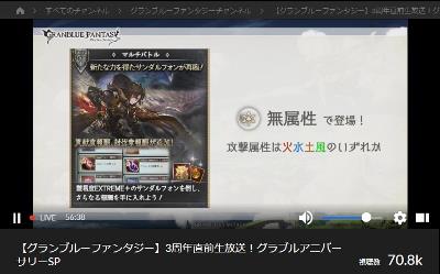 グラブル「どうして空は～」に追加要素が解禁！