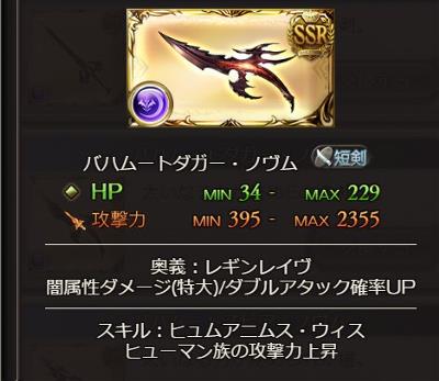 稀少なバハムートウェポンが交換できる。