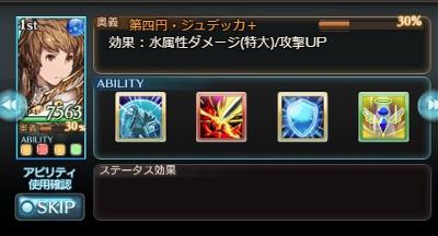 グラブル、主人公はホーリーセイバーがおすすめ！