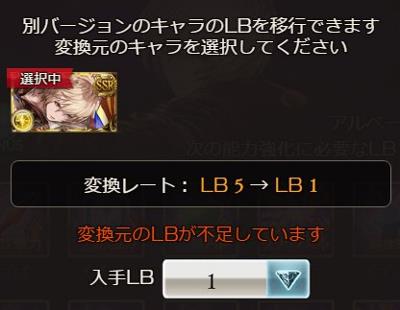 効率は良くないが、LBの返還（引き継ぎ）が可能