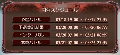 「初心者応援キャンペーン」は団イベとちょうど併催される形。