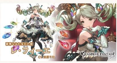 SSR「レ・フィーエ」土属性バージョン