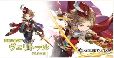 SR「ヴェリトール」