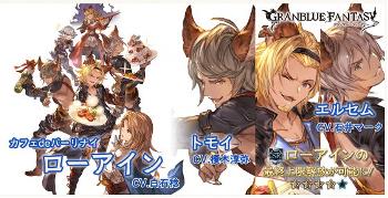 3月28日から最終上限解放が実装されるSR「ローアイン」