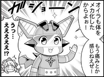 エイプリルフールは「オイラ」とバトル