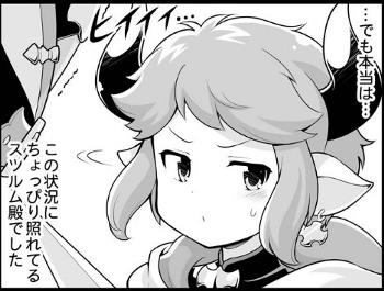 ゲーム序盤から登場していた「スツルム」