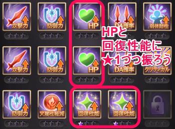 SR「カタリナ」リミットボーナスのおすすめ