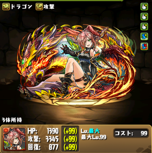 ディアラのステ