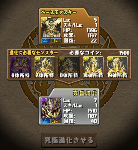 デスファリオン