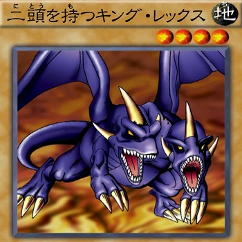 二頭を持つキング・レックス