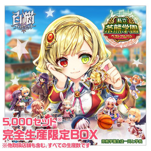 白猫プロジェクト