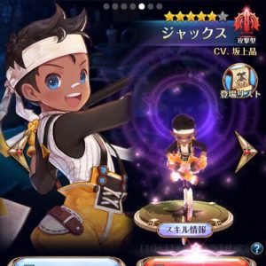 ジャックス
