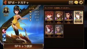 セブンナイツ 四皇SP1703 02